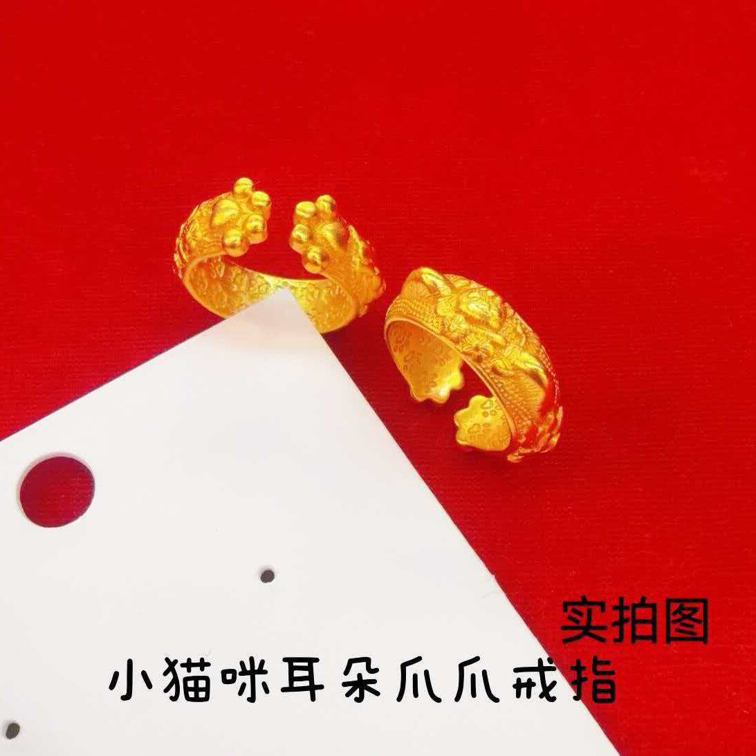 金店同款沙金錾刻闲窗猫趣戒指手