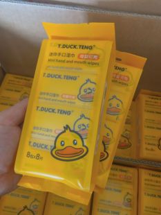 T.DUCK.TENG迷你手口湿巾独立装湿巾手口学生迷你便携湿巾140*150