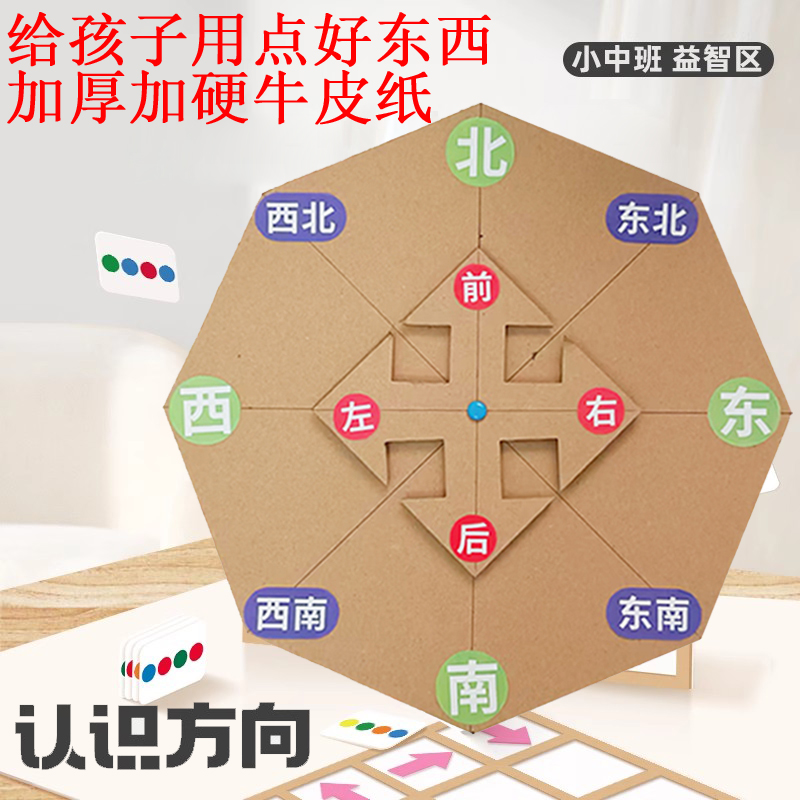 自制作指南针科技儿童科学实验教玩具幼小学生手工diy方向标材料