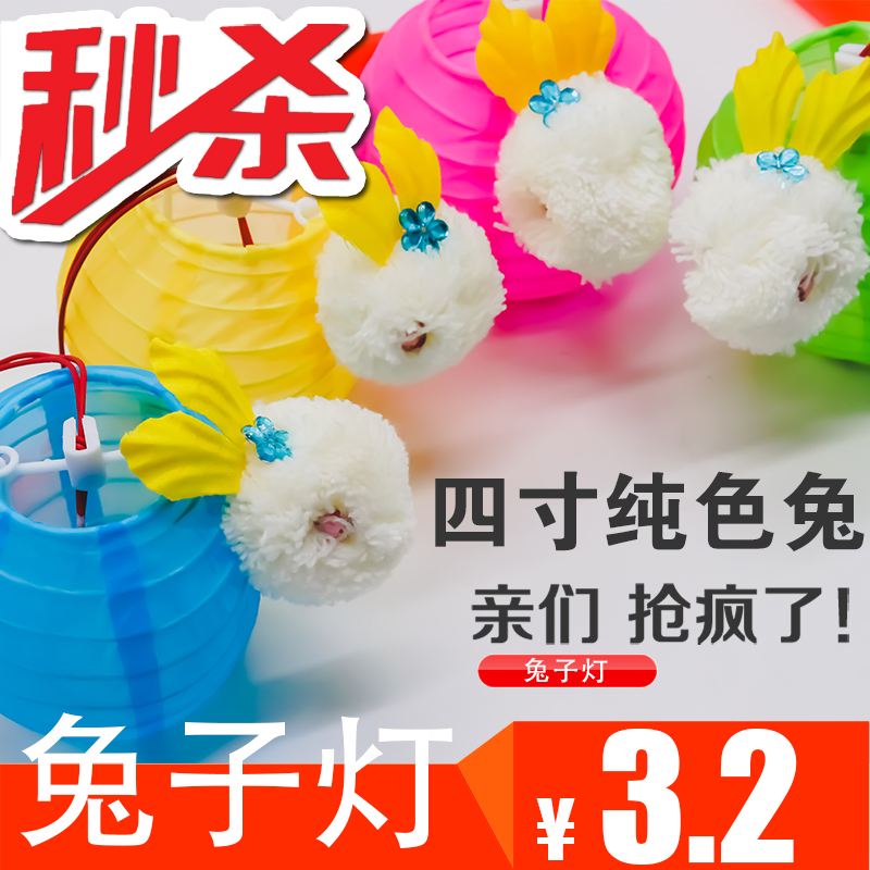 元宵节纯色4寸兔子灯笼儿童手提发光春节绸布LED中秋花灯 包邮