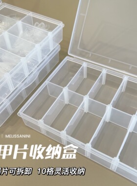 多功能美甲收纳盒可拆卸
