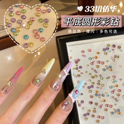 MELISSANINI米粒【33切彩色平底圆】仿华性价比超闪彩色美甲圆钻