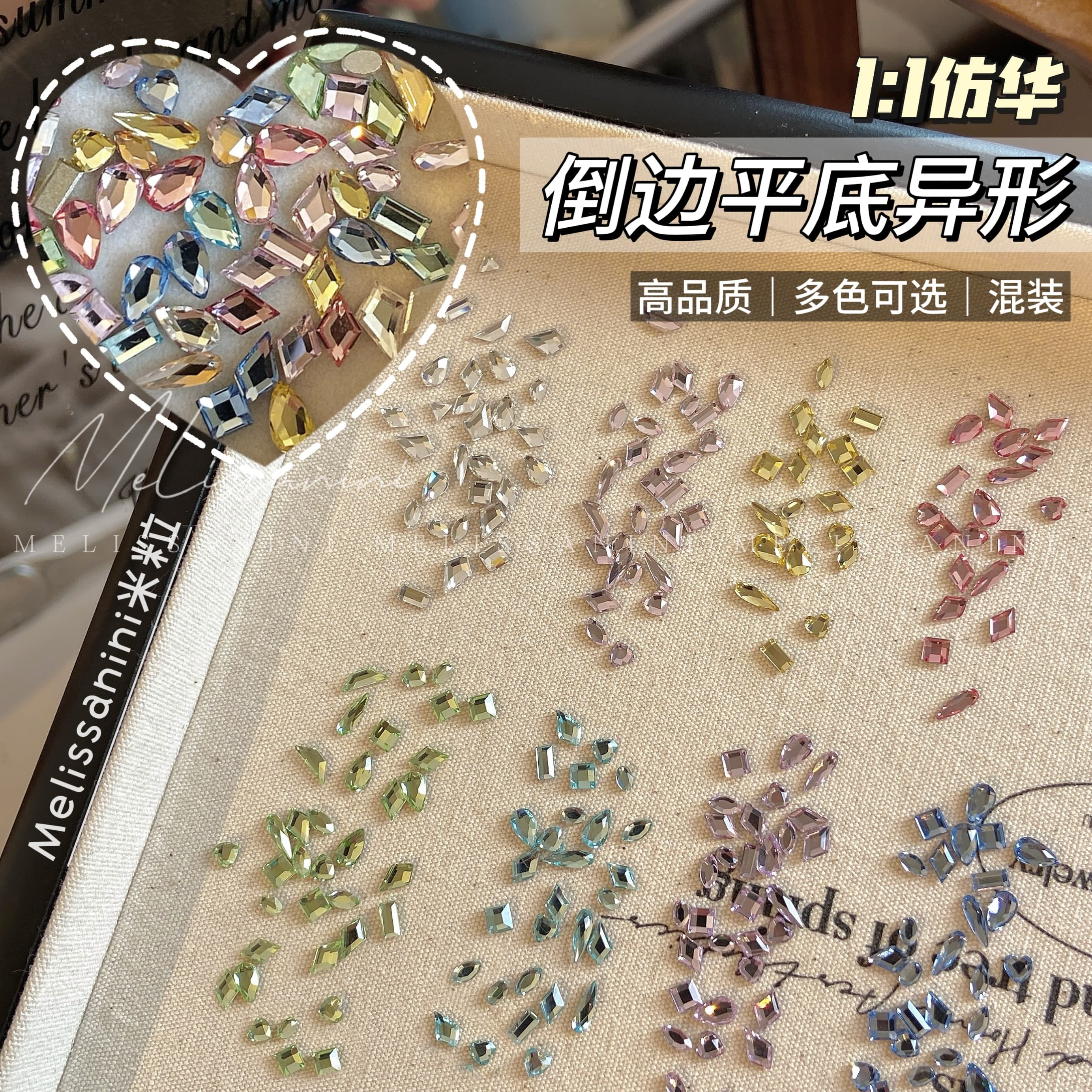 倒边仿华彩色平底异形钻混装