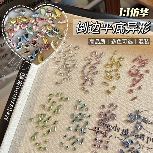 倒边仿华彩色平底异形钻混装