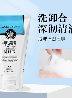 泰国美丽蓓菲森缇澳Q10牛奶洗面奶深层清洁温和控油100g
