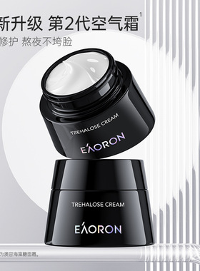 新一代澳洲Eaoron水光针海藻糖面霜熬夜面霜空气霜补水保湿