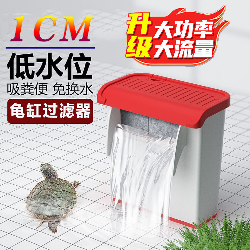 乌龟低水位过滤器龟缸小型瀑布吸粪便水循环内置xp-01a/02a潜水泵