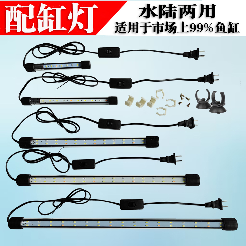 防水灯水陆两用增艳中小型水草灯