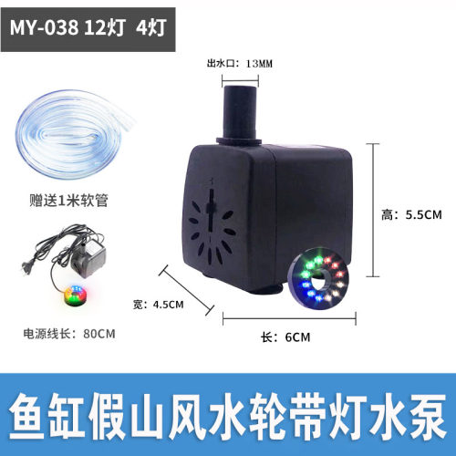 假山喷泉鱼缸循环泵风水轮