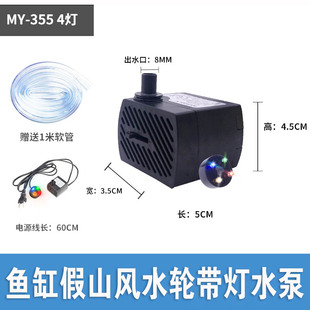 名艺潜水泵假山流水喷泉鱼缸循环泵风水轮MY-355/5W抽水泵过滤泵