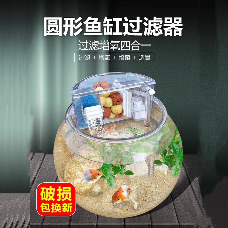 圆形桌面鱼缸过滤器增氧三合一