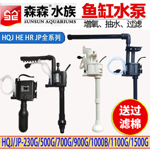 原装鱼缸森森原装水泵