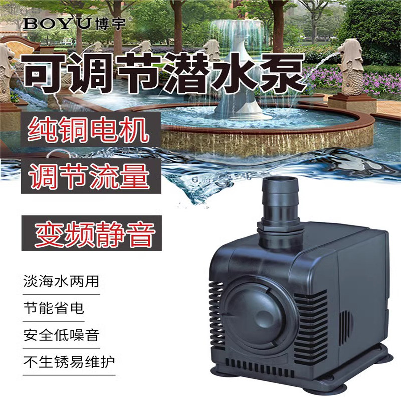 底吸过滤大功率鱼池龟缸循环泵