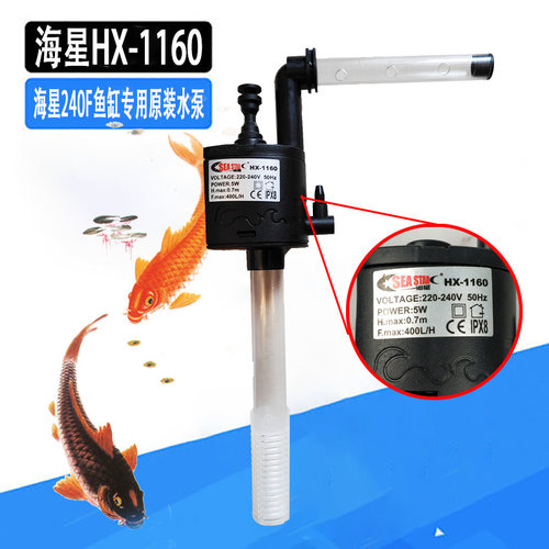 乐事海星原装HX-1160/200L潜水泵
