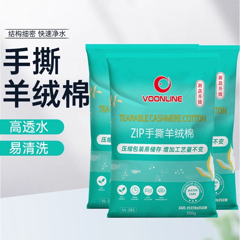 手撕羊绒棉鱼缸过滤棉高密度净化