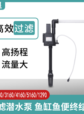 乐事海星原装HX2160水泵过滤器HX320F/HX-380F/500F/580F鱼缸适用