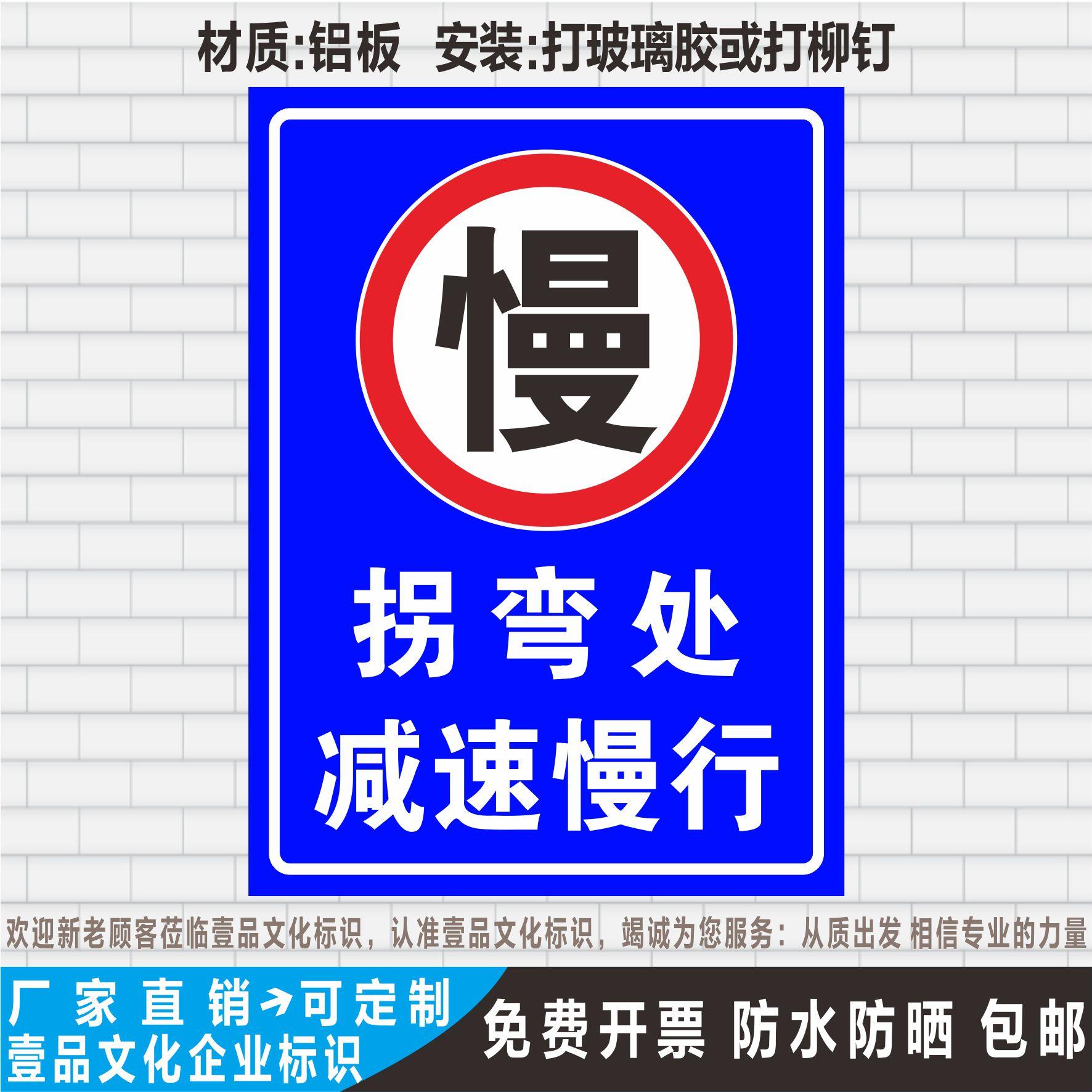 拐弯处减速慢行前方学校