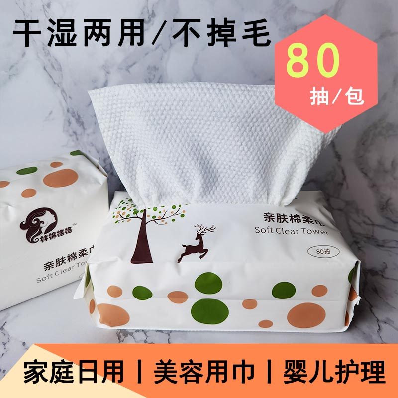 林棉格格亲肤棉柔巾80抽*3包加厚不掉毛干湿两用洗脸斤宝宝棉柔巾,洗护清洁剂/卫生巾/纸/香薰,棉柔巾/洗脸巾,淘宝优惠券,粉丝福利购,淘宝优惠卷