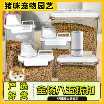 爱优汇电动抽真空狗粮桶大号密封储粮桶防潮猫粮桶宠物粮食存储桶