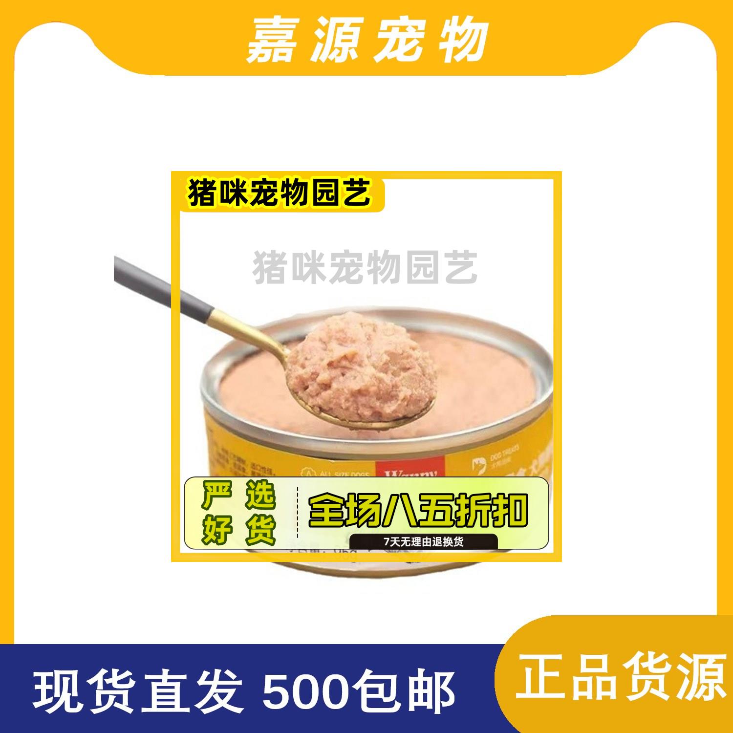 顽皮狗罐头慕斯罐 拌粮营养成幼通用牛肉慕斯95g宠物湿粮狗狗零食