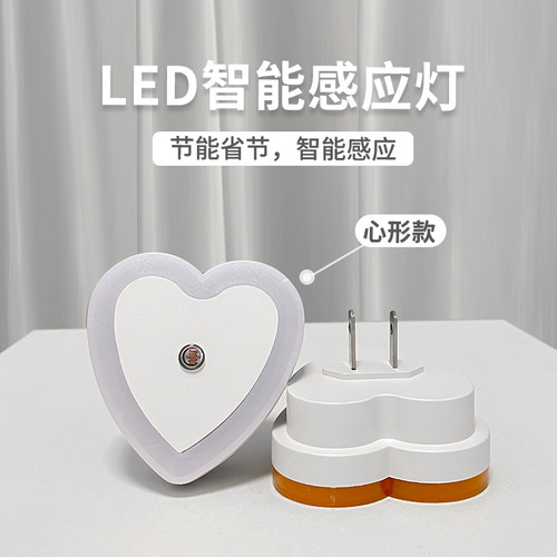 小夜灯光控感应插座插电夜光卧室LED喂奶灯节能儿童起夜灯护眼
