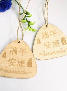 端午节雕刻木质礼盒标签牌挂件