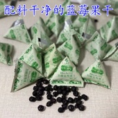 洞藏蓝莓果干小兴安岭蓝莓原味新鲜 蓝莓干酸甜营养独立包500g
