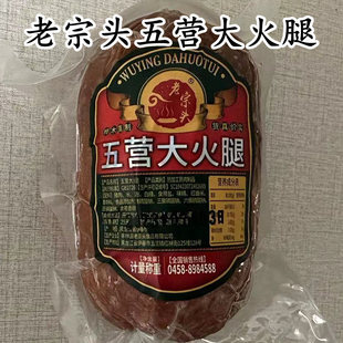五营大火腿伊春火腿肠熏烤火腿500g/根