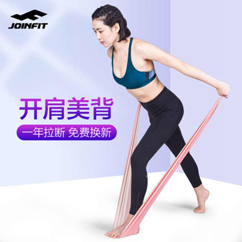 joinfit弹力带普拉提女力量训练