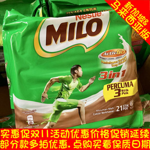 包邮马来西亚进口雀巢美禄3合1可可粉冲饮MILO热巧克力可可麦乳精