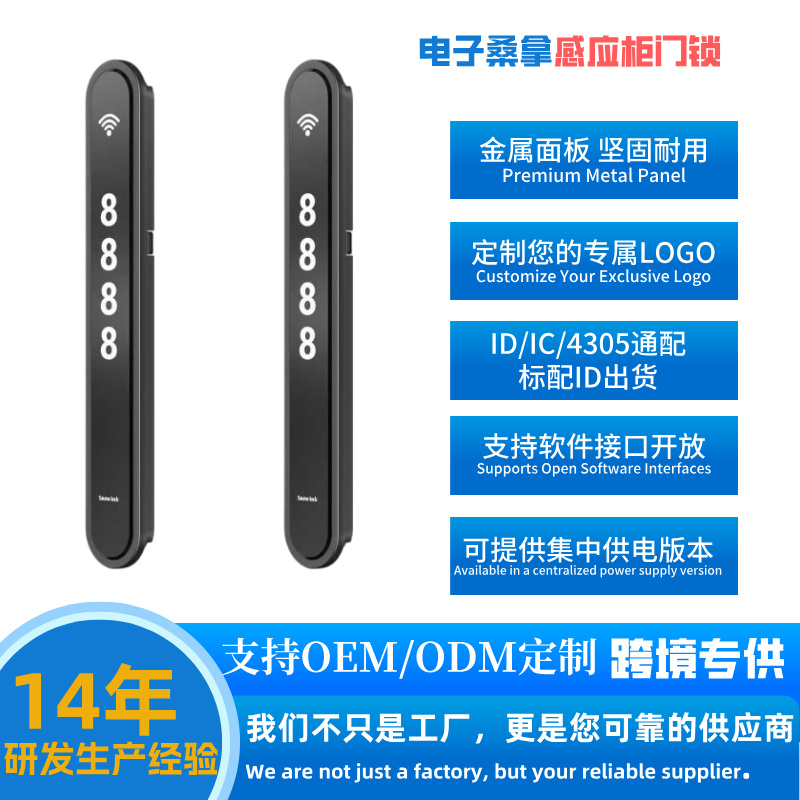 鼎程电子感应柜门锁定制LOGO