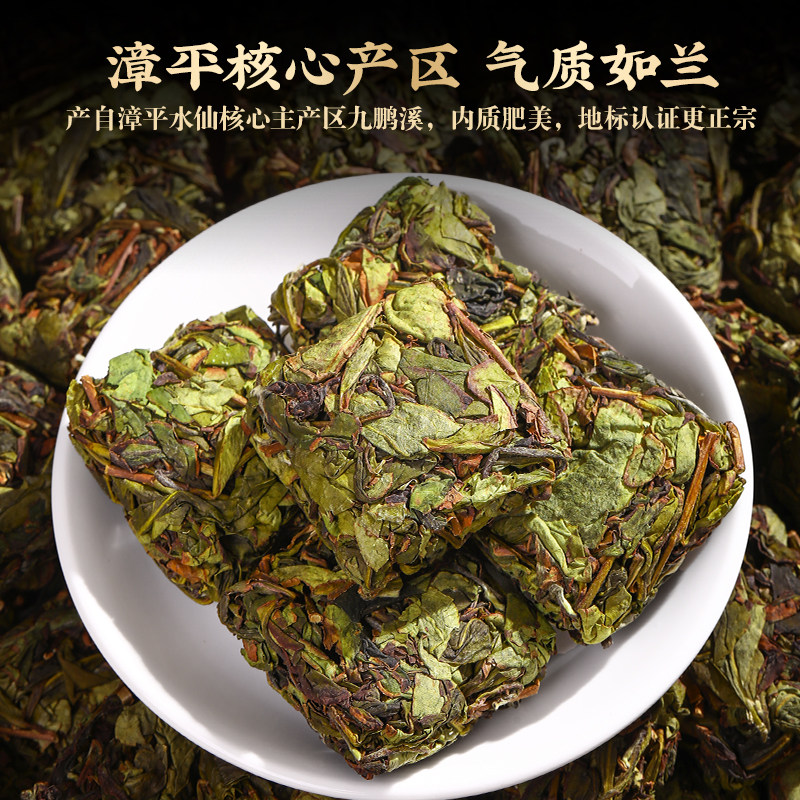 陈一凡 漳平水仙茶 手工茶叶浓香型乌龙茶新茶兰花香散装250克