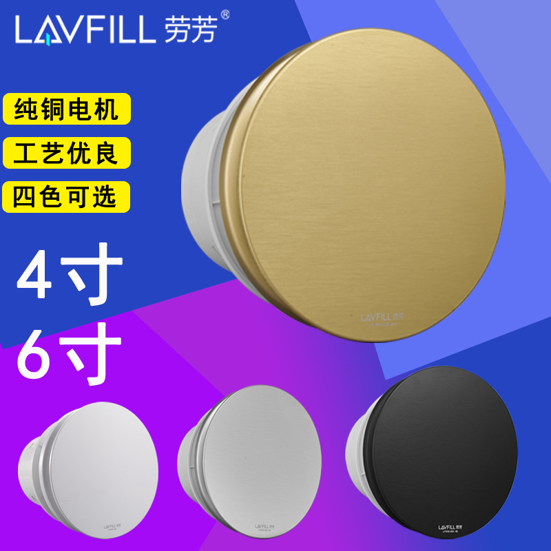 劳芳排气扇4寸6寸家用换气扇100mm墙壁玻璃酒店卫生间排风扇150mm