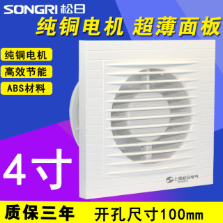 松日强力静音换气扇4寸5寸6寸排气扇小排风扇窗式墙壁卫生间/厨房