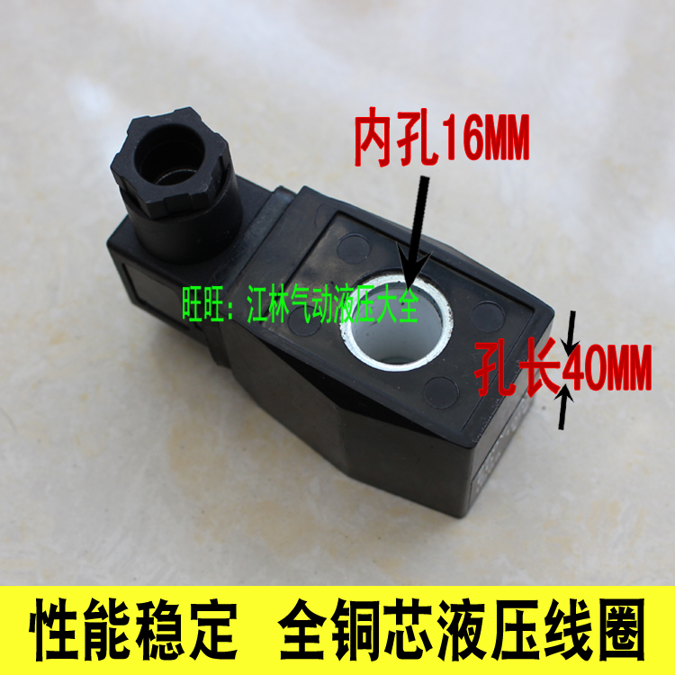 塑封水阀 AB410电磁阀线圈 内孔16mm 高度40mm 220V 24V 标准件/零部件/工业耗材 其他气动元件 原图主图