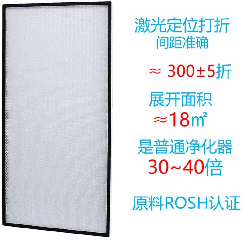 工业ffu空气净化器滤网 PET+PP高效hepa复合过滤器静音除雾霾滤芯