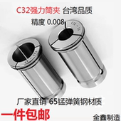 包邮 C32筒夹 高精度C42型夹头 c20直型夹头 C25强力刀柄索咀