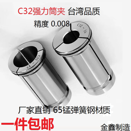 包邮C32筒夹 高精度C42型夹头 c20直型夹头 C25强力刀柄索咀