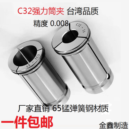 包邮夹头索咀强力刀柄