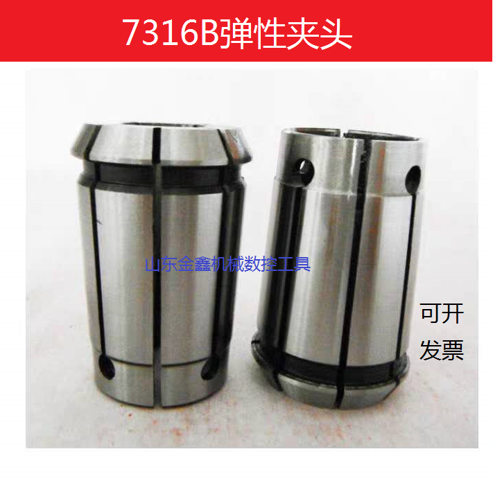铣床夹头J7316B型7316A型镗床铣床弹簧夹头筒夹4mm-20mm