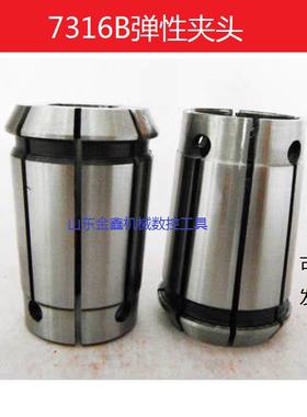 铣床夹头J7316B型7316A型镗床铣床弹簧夹头筒夹4mm-20mm