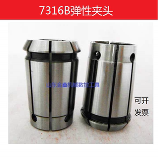 铣床夹头J7316B型7316A型镗床铣床弹簧夹头筒夹4mm 20mm