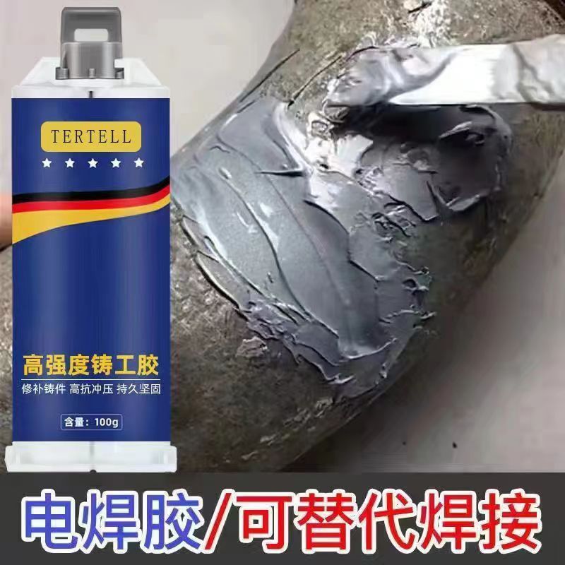 厂家金属胶强力胶铸工电焊胶金属修补汽车暖气片油箱补漏防水