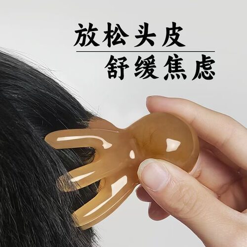 到手4个头皮按摩梳子章鱼头部经络按摩穴位头疗八爪鱼便携刮痧梳