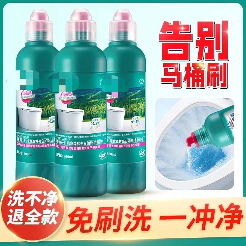 拍1发2马桶清洗剂强力去污免刷马桶的洁厕剂洁厕剂抑菌除垢除臭