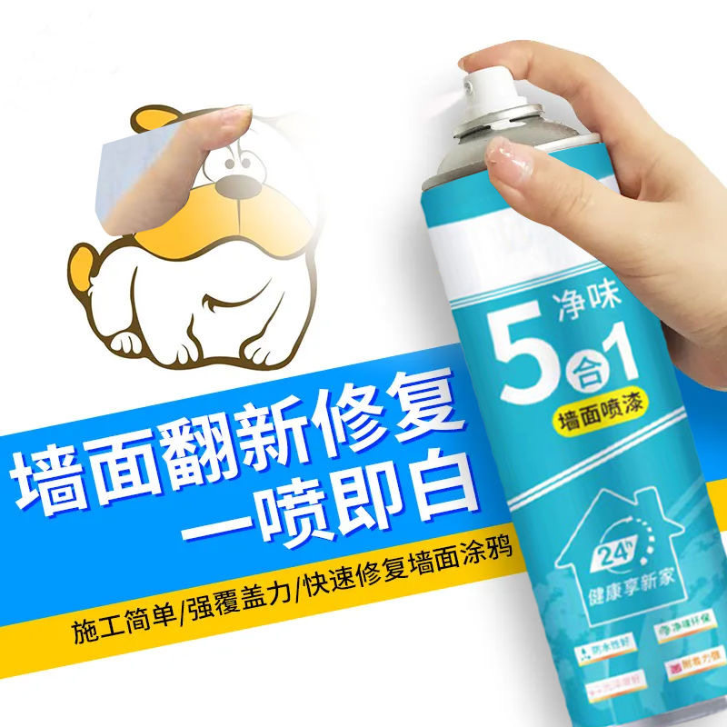 刷墙自喷漆墙面修复白色一喷白水性翻新修复涂鸦污渍家用补墙漆