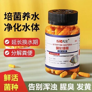 买1发4鱼缸硝化细菌培养胶囊活菌干粉水族消化鱼用水族养鱼鱼药