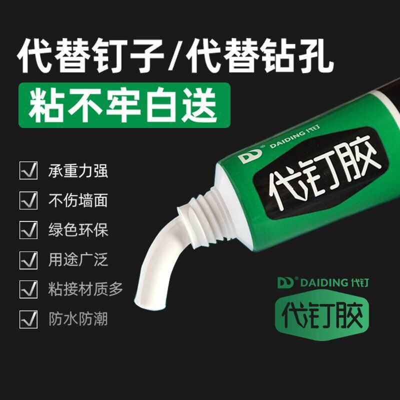 能强力代钉胶免打孔固态带钉铸工胶焊接耐高温胶水通用