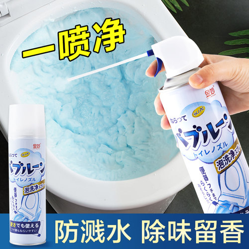拍1发3马桶泡泡清洁剂泡沫慕斯防溅水神器强力除垢去黄渍抑菌除味