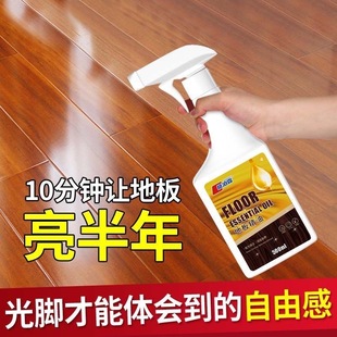 木地板专用蜡实木地板护理精油涂蜡提亮保养液去污护理